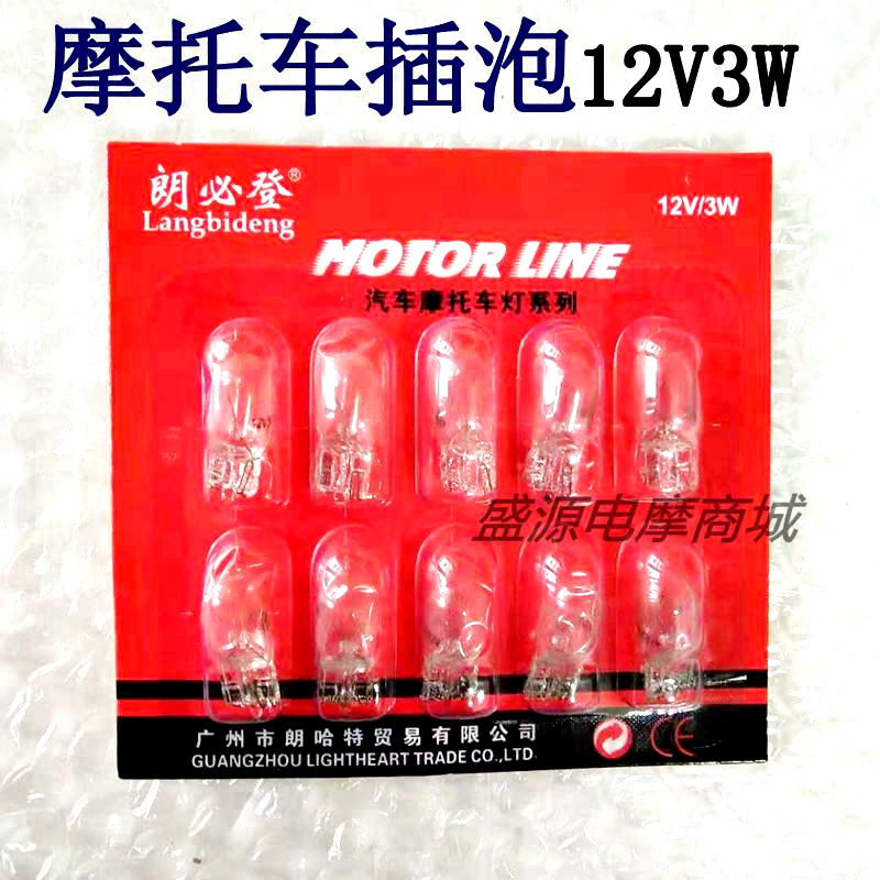Motoelectric car 12V meter bulb plug bubble fork bubble meter meter plug bubble 12V3W T6 5 12V2W