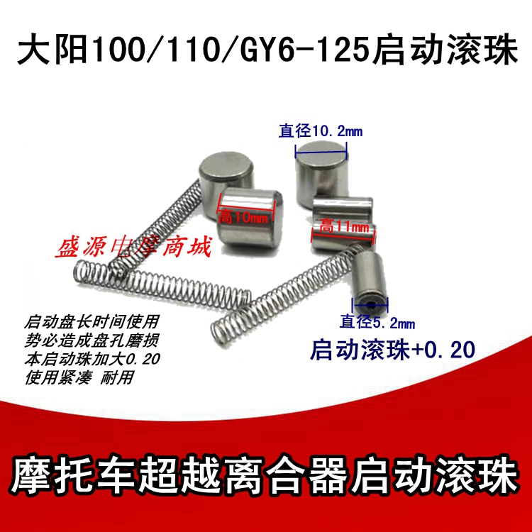 Locomotive starts ball bearing big sun 100110 CG125 150 motor ball bearing exceeding clutch start bead