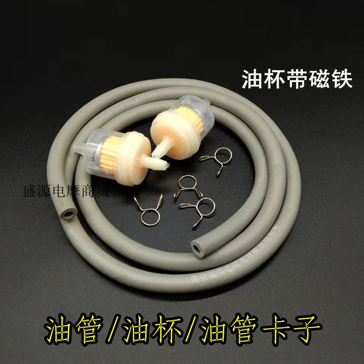 Locomotive Scooter Electric Bike Petrol Filter Tubing Oil Filter Oil Filter 125 Tubing With Magnet Petrol Cup