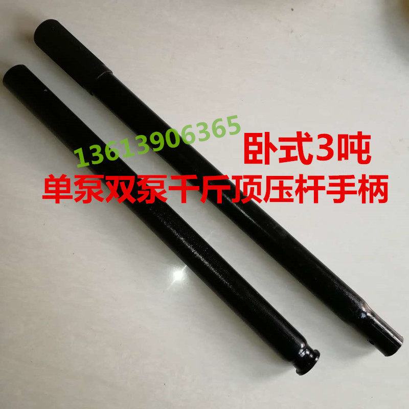 Horizontal 3 tons jack handle long rod horizontal top square hole long rod jack repair accessories discount