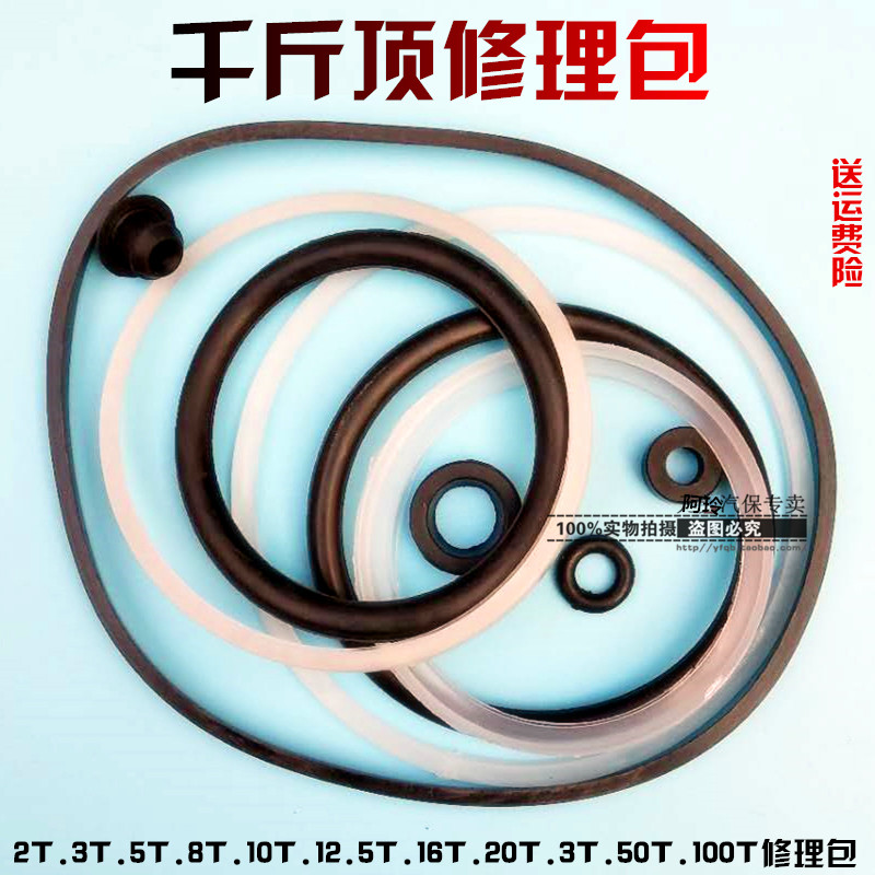 Vertical Jack Repair Bag Accessories Oil Seal Seal Ring Oil Jam Anti-Dust Horizontal Hydraulic Jack Repair Bag