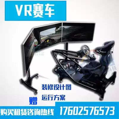 vr full set playground large somatosensory game console vr three-screen three-axis six-axis racing driving dynamic simulator