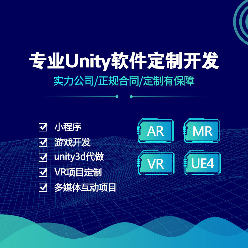 VR software development Custom VR production unity3d ue4 Party building security education training Game project on behalf of