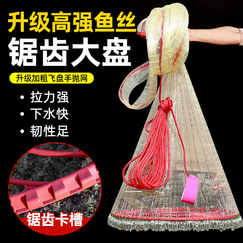 New Gear-Type Cast Net, Frisbee-Style Hand-Thrown Net, Weighted Iron Chain Fishing Net, Thickened New Fish Net, Automatic Fishing Tool New Gear-Type Cast Net, Frisbee-Style Hand-Thrown Net, Weighted Iron Chain Fishing Net, Thickened New Fish Net, Automatic Fishing Tool