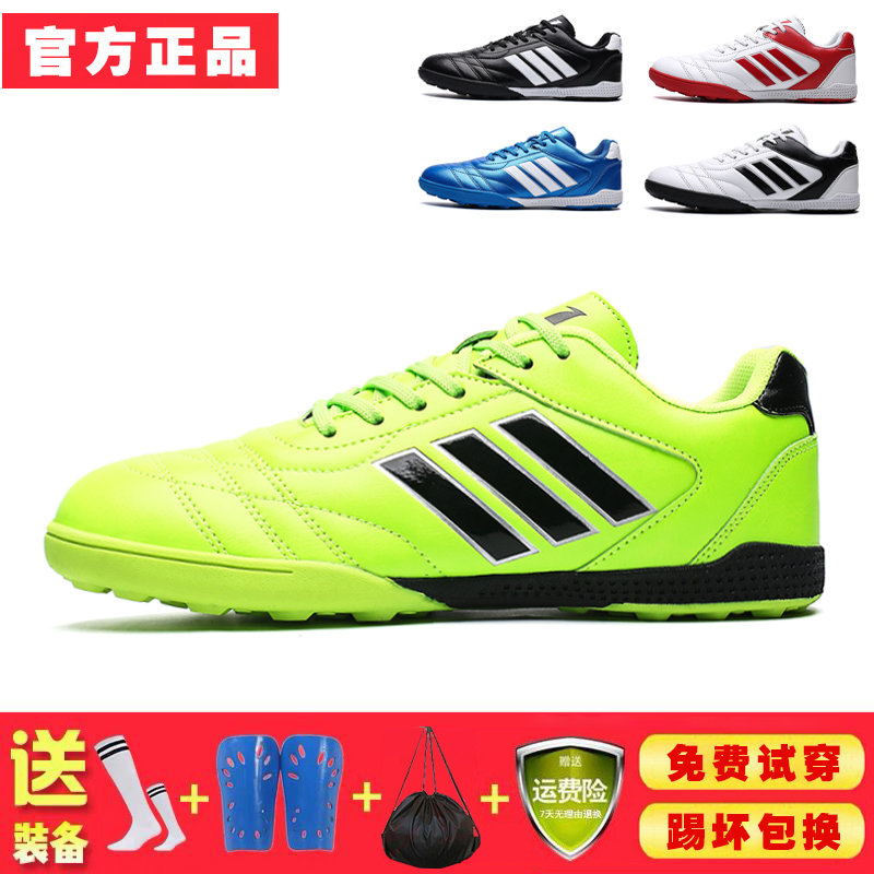 Official football shoes Men's Messi Children's adult crumpled students Little Li Zi artificial meadow TF Training Shoe Girl
