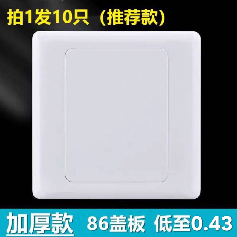 Blank Panel 86 Type Thickened for Home Improvement Projects, Switch Socket Concealed Box Cover, Elegant White Cover Plate, Blank Panel for Filling in the Blanks Blank Panel 86 Type Thickened for Home Improvement Projects, Switch Socket Concealed Box Cover, Elegant White Cover Plate, Blank Panel for Filling in the Blanks
