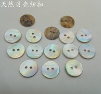 High-grade shell buttons Natural Marquis shell button shirt ladies sweater suit sweater button