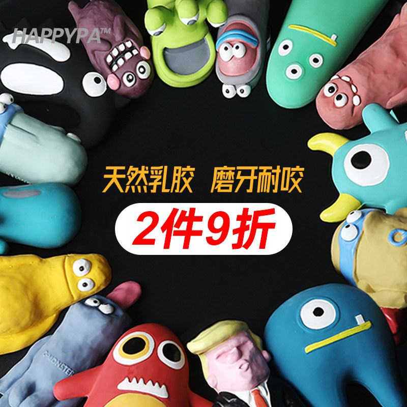 Q-Monster pet dog latex sounding toy ball resistant to biting and boring artifact puppy puppy teeth grinding supplies