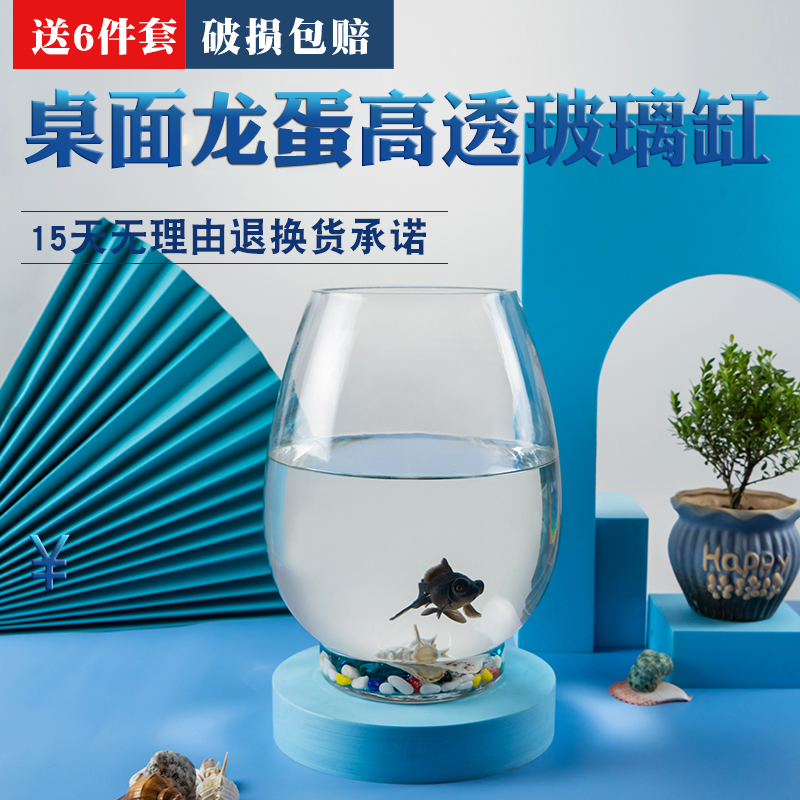 Fish Tank Small Glass Desk Living Room Desktop Transparent Cylindrical Small Fish Tank Lucky Hydroponic Plant Goldfish Tank - Taobao