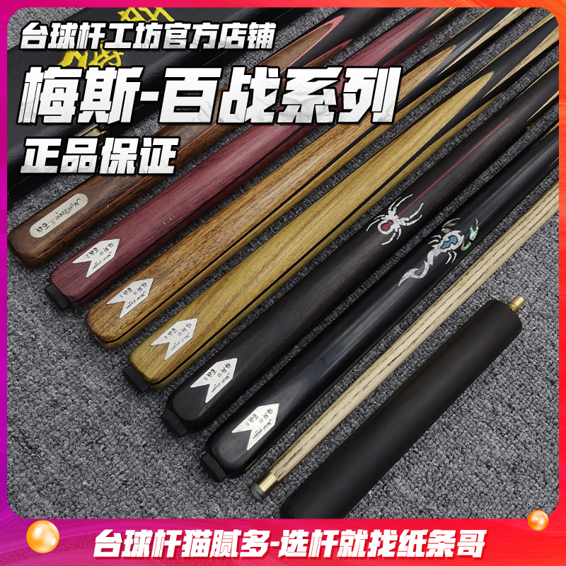 Messe Battlefield Club Chinese black eight black 8 - square Nock Table Club