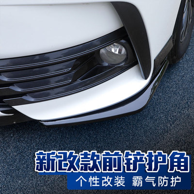 17-19 новые передние угловые защитные ограждения Corolla 1.2T, модифицированная передняя лопатка, передняя панель, окантовка передней губы, декоративные планки для защиты от столкновений и царапин.