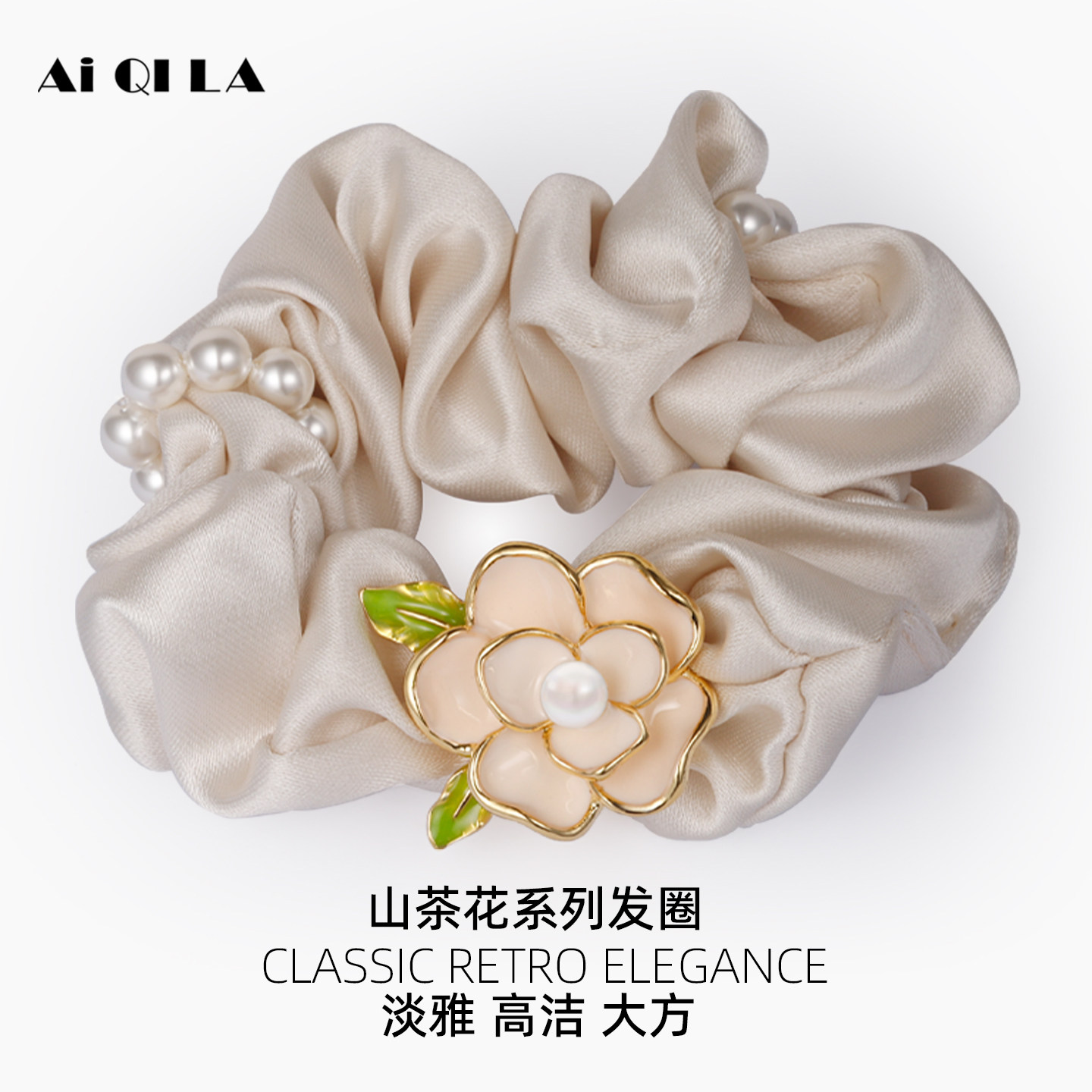 AIQILA高级感山茶花头饰大肠发圈扎头发发圈女精致头花发绳丸子头