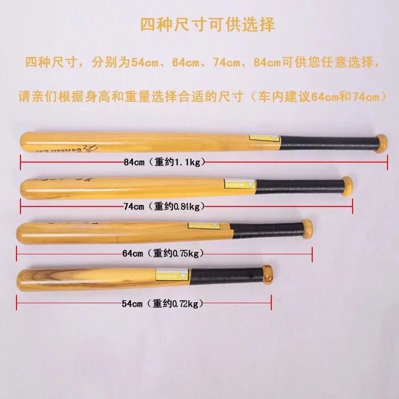 Elm rắn bóng chày bat tự vệ chiến đấu vũ khí nhà bóng chày bat xe tự vệ rắn gỗ tự vệ - Bóng chày 	gậy bóng chày sắt giá rẻ	