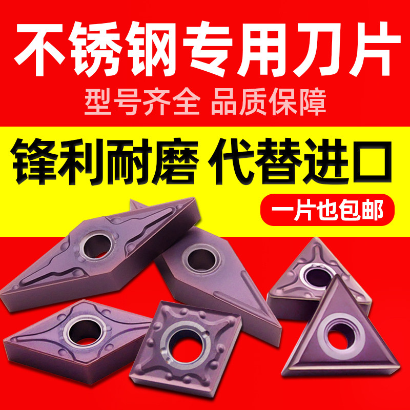 Titanium Alloy Stainless Steel Special Outer Round Car Blade Peach Shaped WNMG080408-MA Triangle TNMG160404-MS