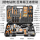 Daily household lithium electric drill hand tool set hardware electrician woodworking special maintenance multifunctional toolbox Daquan