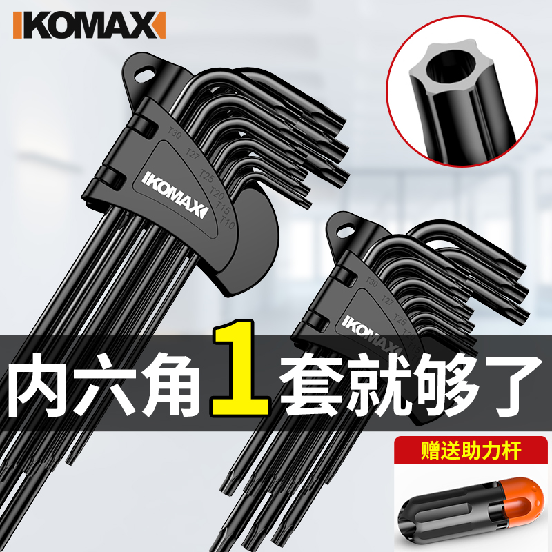 梅の花六角レンチセット六角ドライバーツールハードウェアボールヘッドセットハンドルユニバーサルインナー6コーナー純正