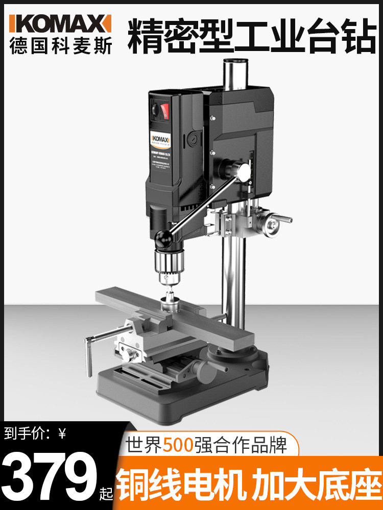 Desktop drilling machine Small 220V industrial drilling machine milling machine Micro mini household multi-function drilling machine bracket small table turn