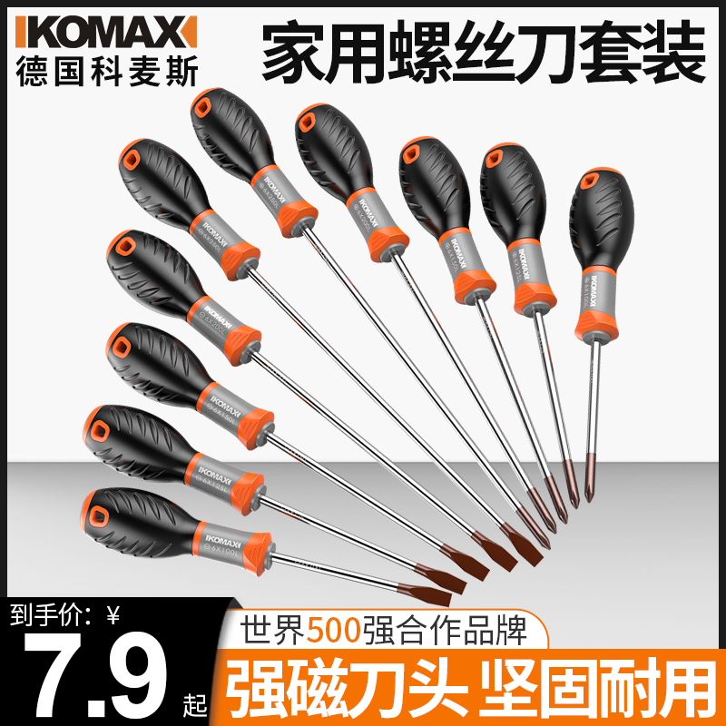 Komez screwdriver set group home universal five gold tool I cross dual-use magnetic group head repair tool