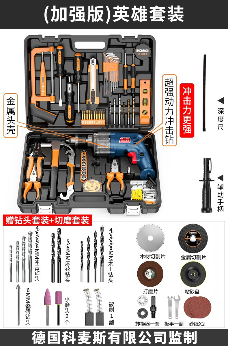 Bộ hộp dụng cụ gia đình hàng ngày Thợ điện phần cứng Daquan bảo dưỡng đặc biệt xe gia đình đa chức năng kết hợp trọn bộ máy khoan cầm tay Máy khoan đa năng