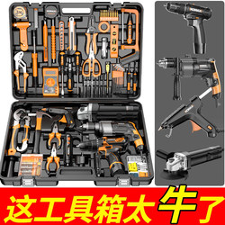 Kemus For Home electric hand toolbox Suit Daquan hardware electrician special maintenance multi-function electric drill complete set
