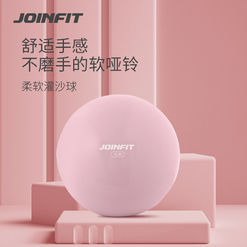 JOINFIT FITNESS BALL YOGA DUNK Real Heart Ball Soft Gravity Ball Force Training Holding Ball Drug Ball