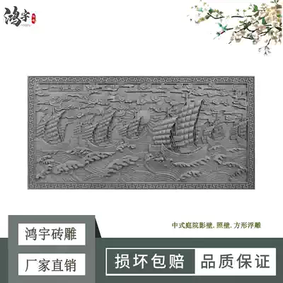Factory direct sales smooth sailing brick Chinese Wall wall embossed wall Wall Wall decoration hanging ornaments