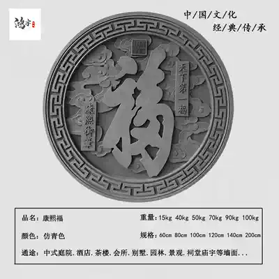 Chinese antique brick carving new products round blessing relief ancient building shadow Wall Wall Wall courtyard courtyard wall wall hanging decoration