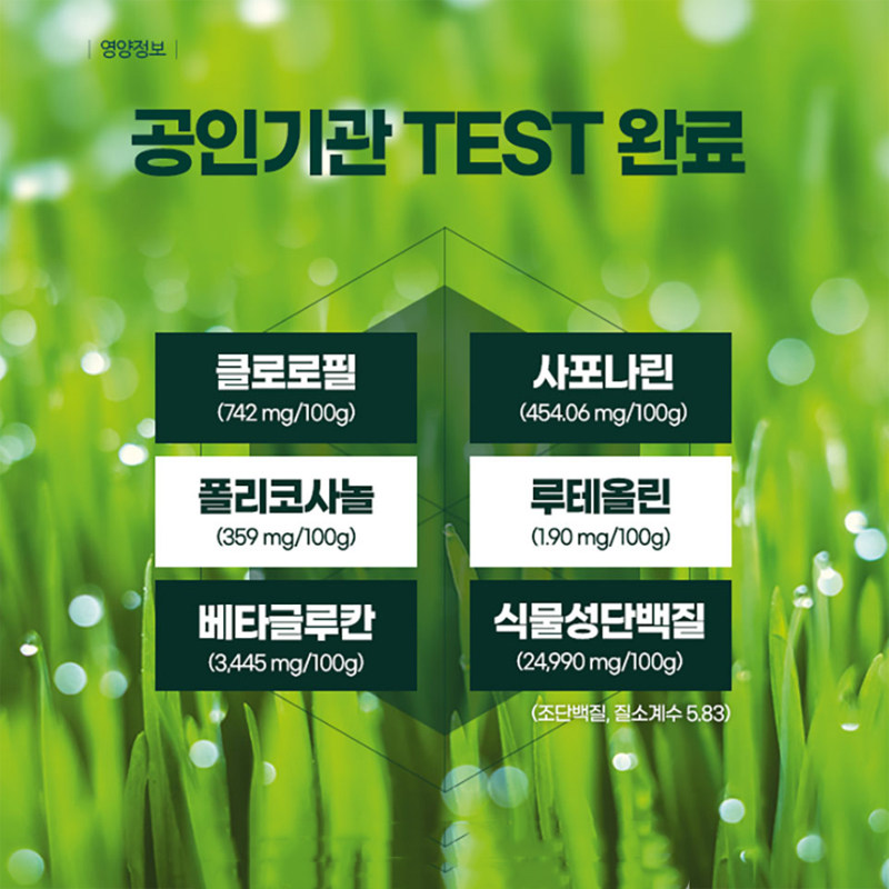 Hlscience 🌿韩国进口HLscience大麦苗榨汁粉,每日活力新选择🌿-青汁-淘宝好物网