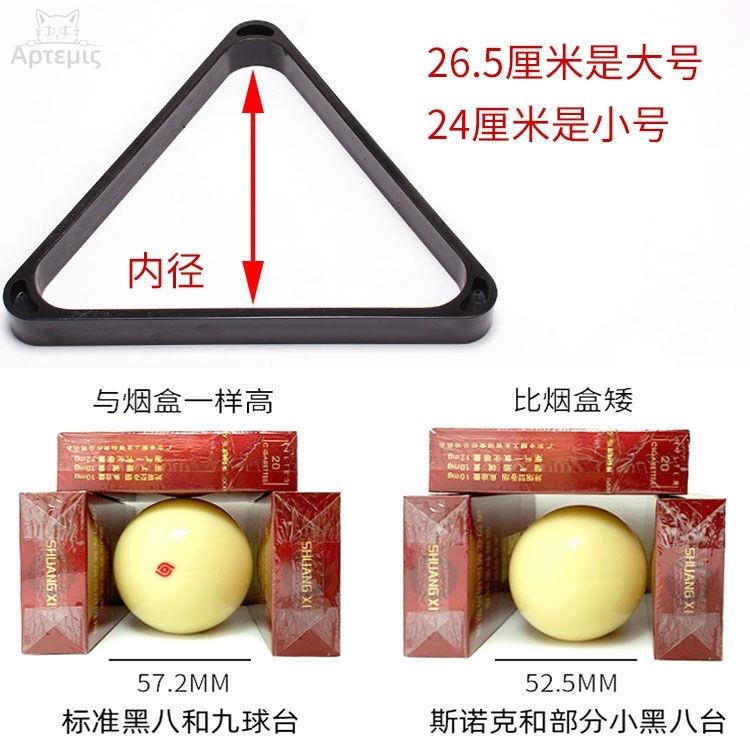 American tripod thickened ball swing ball rack Pool billiards Plastic diamond nine ball table swing ball frame Drop-resistant wood