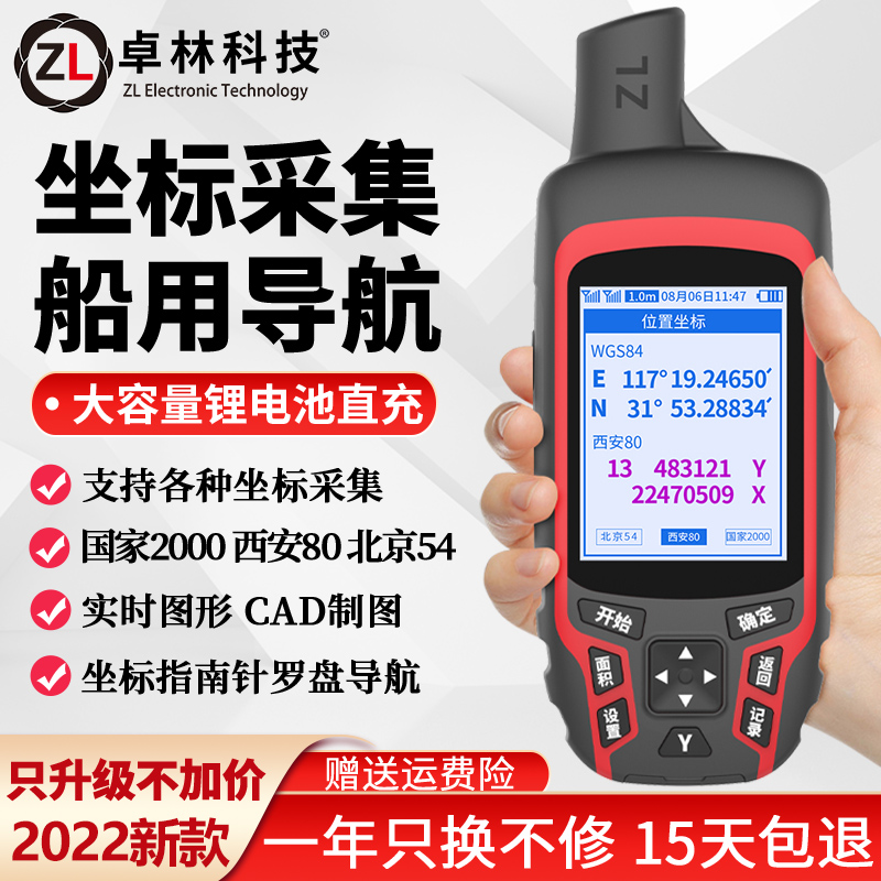 A6 marine handheld GPS navigator Beidou high-precision satellite outdoor latitude and longitude locator coordinate mu measuring instrument