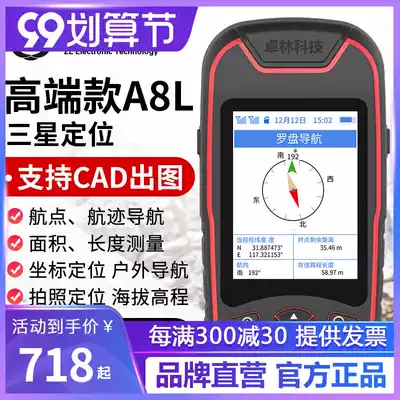 Handheld GPS latitude and longitude positioning Beidou satellite navigation outdoor field marine altitude coordinates gps trajectory recorder