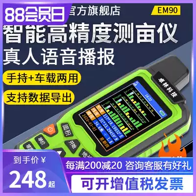 Zhuo Lin GPS mu measuring instrument High-precision handheld mu land area measuring instrument Vehicle-mounted land measuring field harvester