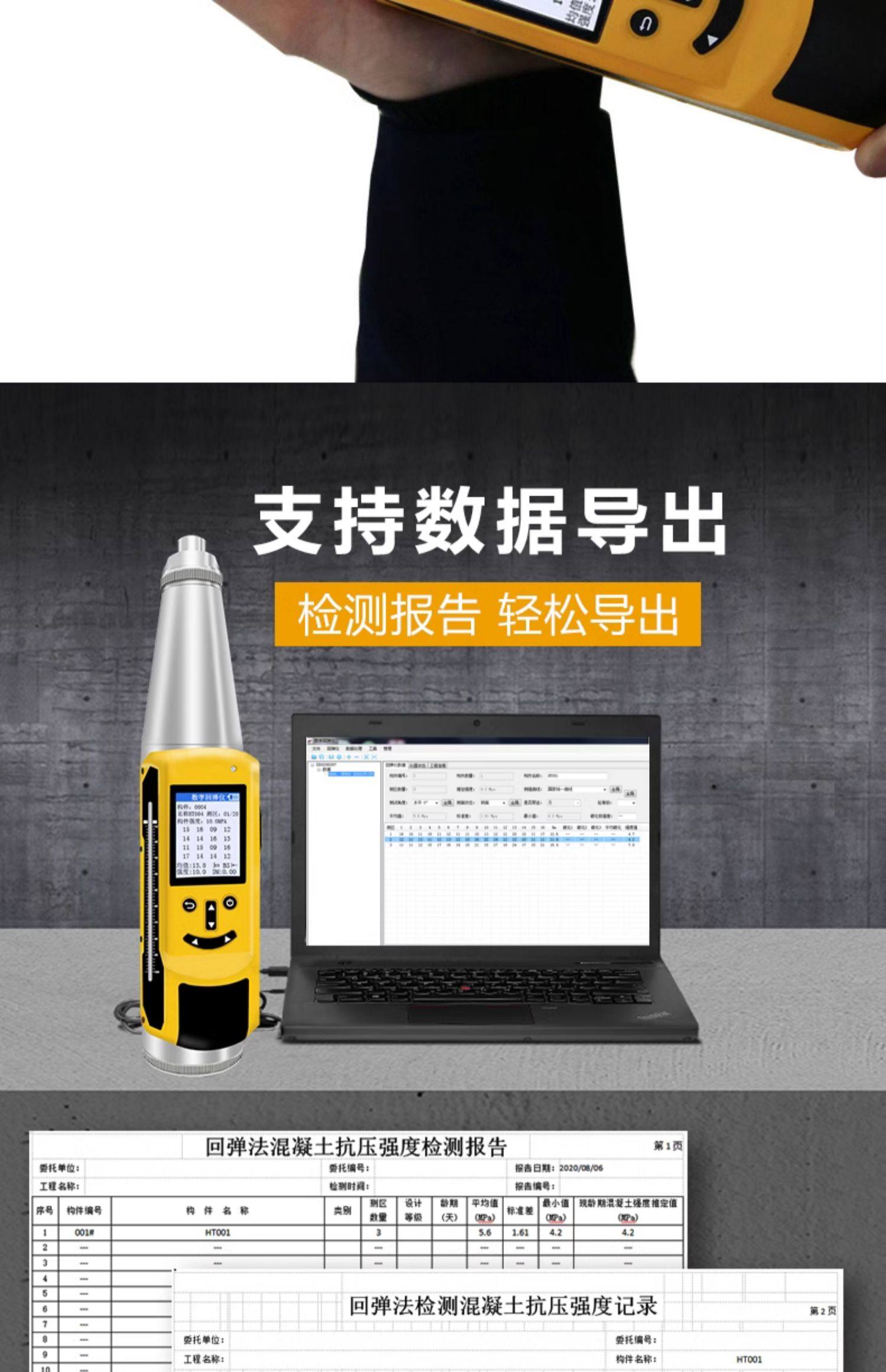 PJD1批发回弹仪数显回弹仪混凝土强度仪高精度混凝土数字回弹仪一-阿里巴巴