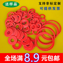 Red steel paper gasket waterproof increased insulation high temperature resistance and pressure resistance sealing ring fast red meson wear-resistant gasket fixed