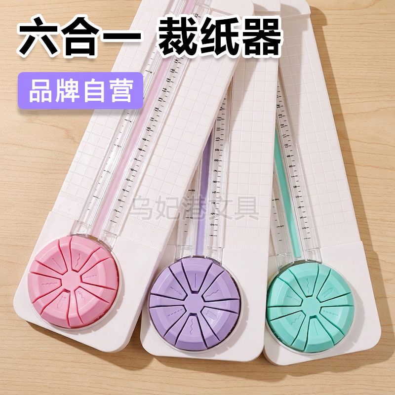 6-in-1 Multifunctional Paper Cutter with Rotating Blade, Manual Cutter for Cutting Straight Lines, Dashed Lines, Wavy Lines, Office and Journal Use 6-in-1 Multifunctional Paper Cutter with Rotating Blade, Manual Cutter for Cutting Straight Lines, Dashed Lines, Wavy Lines, Office and Journal Use