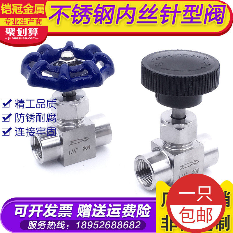 304 stainless steel straight internal wire needle type valve stop valve needle valve flow control valve internal thread 1 8 1 4