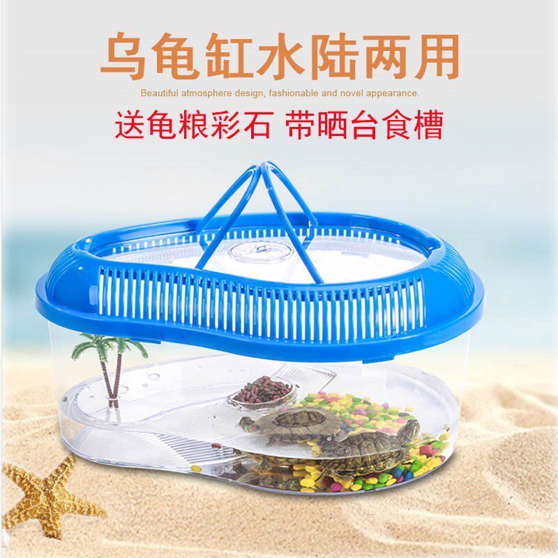 Box Turtle Turtle Tank Plastic Case Transparent Water Turtle box Turtle Turtle Box Turtle Portable Box Turtle Children's Box Fish 