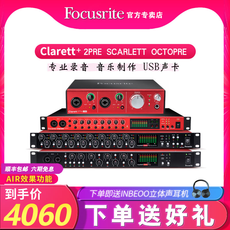 Focusrite Fox kett Clatt 2Pre 2Pre 4Pre 8Pre 8Pre USB sound card Octopre Talk