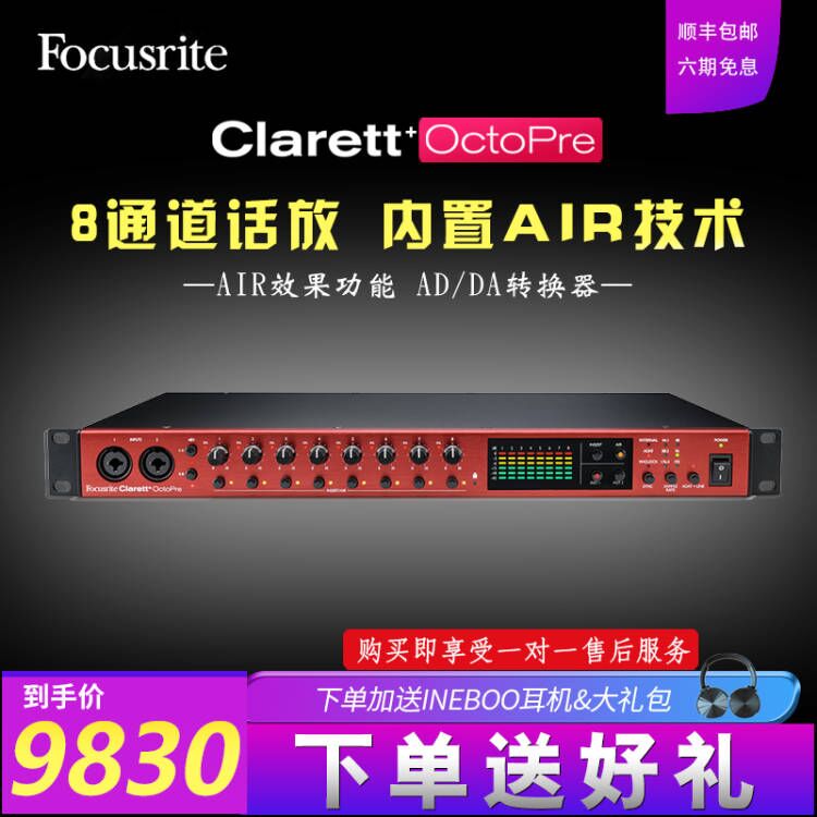 Focusrite Clarett Octopre 8 channel AD DA converter microphone amplifier