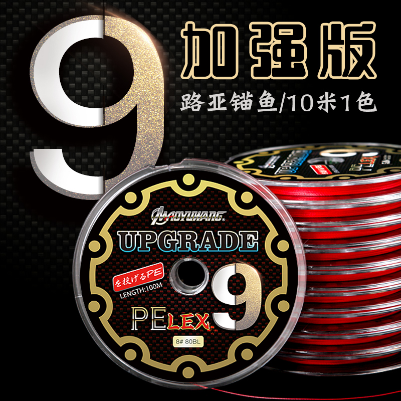 9 braided Dali pe line anchor fish long throw long line of special line of knitting and connected disc main line sea fishing line anti - bite