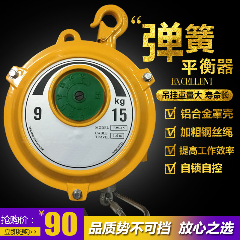 Tower endo spring balancer EW tensile balancing crane self lock 3-5-9-15-22KG custom length