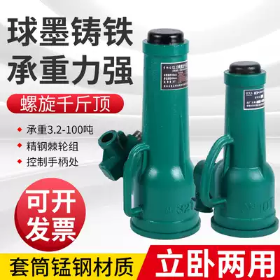 Screw Jack gear mechanical 3T5 tons 10 tons 100 tons short hand crank sleeve heavy duty vertical Jack