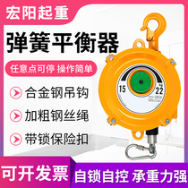 Spring balancer EHW3-5 kg 9-15-22-30kg Tower self-locking balance crane tension Jack elastic