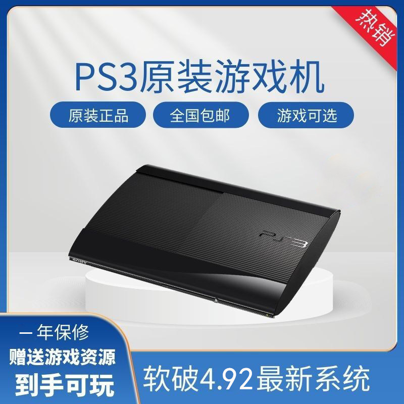 Игровая приставка Sony PS3 домашняя игровая приставка PS3 2...