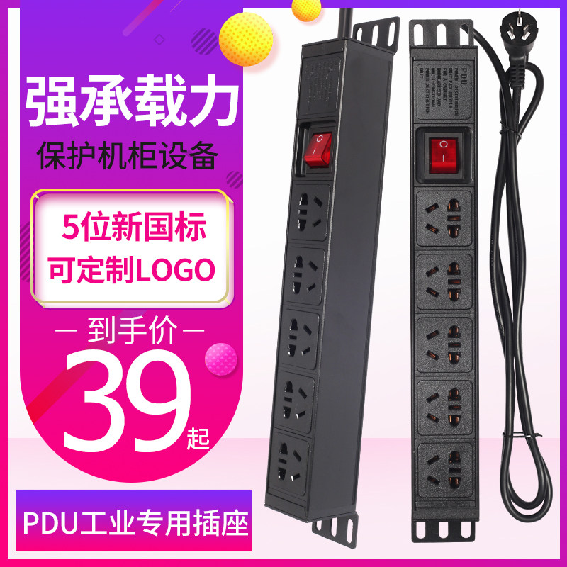 pu cabinet socket machine room row plug special power engineering extension cord switch customizable industrial high power