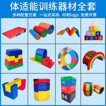 Childrens fitness training equipment full set of early education hall assorted equipment kindergartens running cool training sports equipment