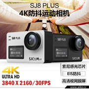 SJ8 SJCAM mới PLUS 4K chuyển động camera lặn cưỡi mũ bảo hiểm trên không máy ảnh không thấm nước thể thao - Máy quay video kỹ thuật số