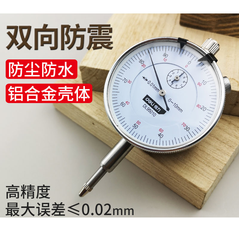 The right-hand dial gauge 0-10mm digital test dial gauge stand strong magnetic CZ-6A measurement indication table DL95010