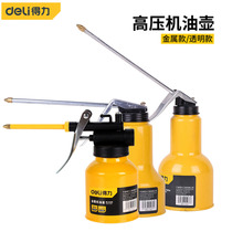 Deli oil pot Oil gun High pressure oil pot Plastic transparent refueling long mouth pot Oil pot High pressure pressure oil pot
