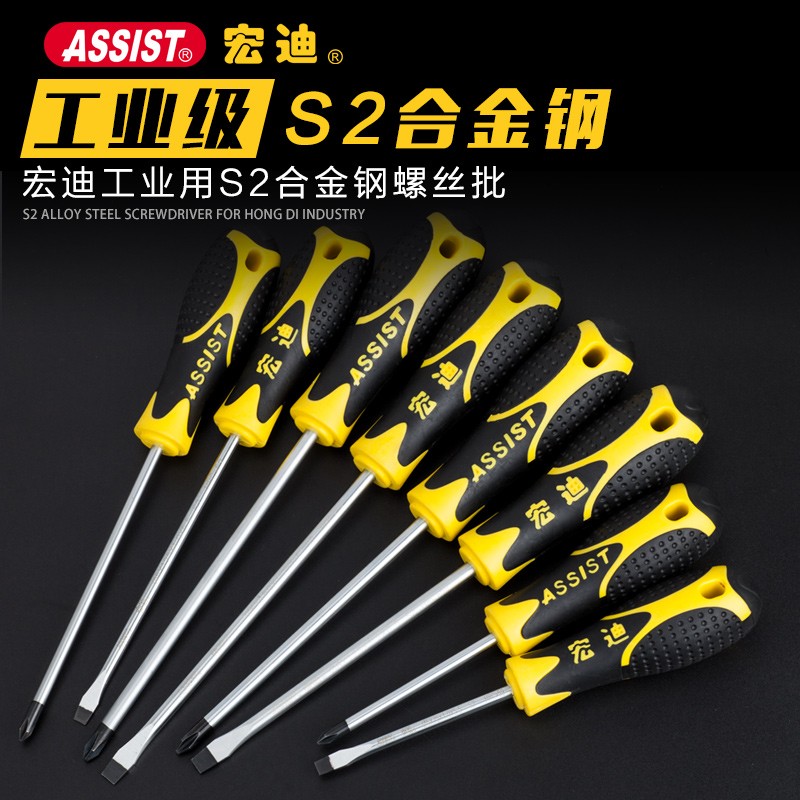 Macro Disassistl Screwdriver S2 imported alloy steel cross flat opening screw screwdriver screwdriver screwdrivers